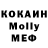 МДМА Molly BEARDS PROMO