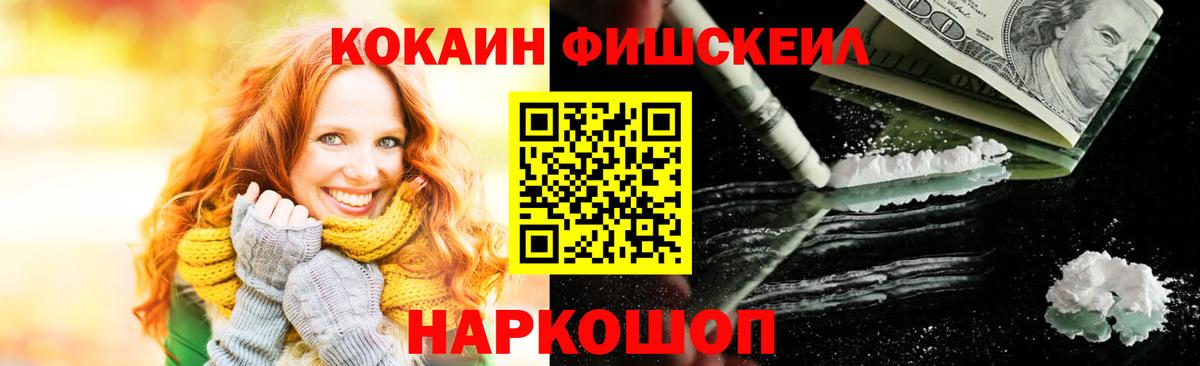 КОКАИН VHQ Усть-Илимск