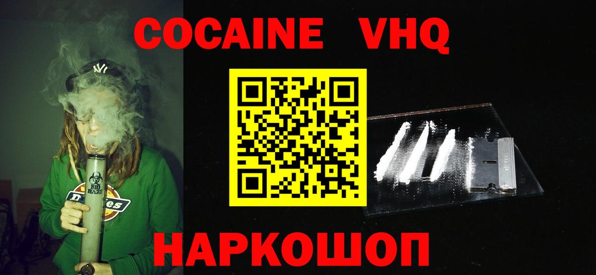 COCAIN Columbia  Cocaine VHQ  Вход с VPN  Усть-Илимск 