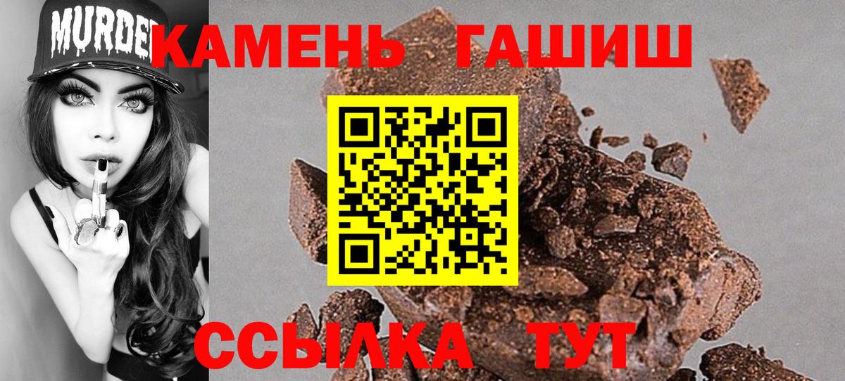 Гашиш  ГАШ VHQ  Усть-Илимск  Вход с VPN  Гашиш Ice-O-Lator 