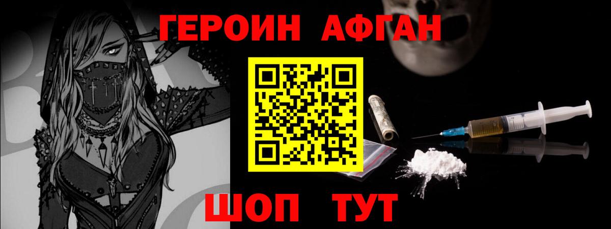 Усть-Илимск  Героин хмурый  Вход с VPN 
