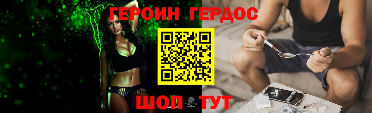Героин Афган Усть-Илимск