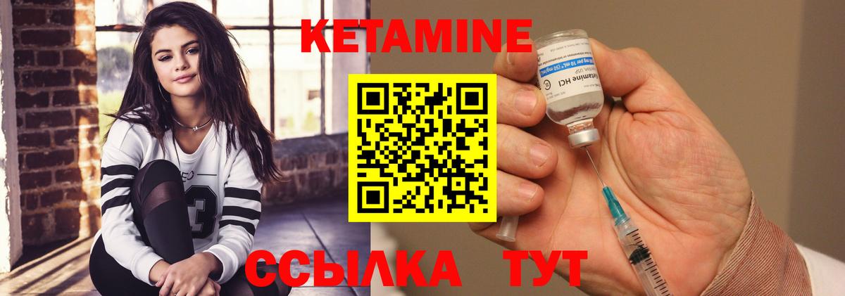 Усть-Илимск  Кетамин ketamine  Вход с VPN 