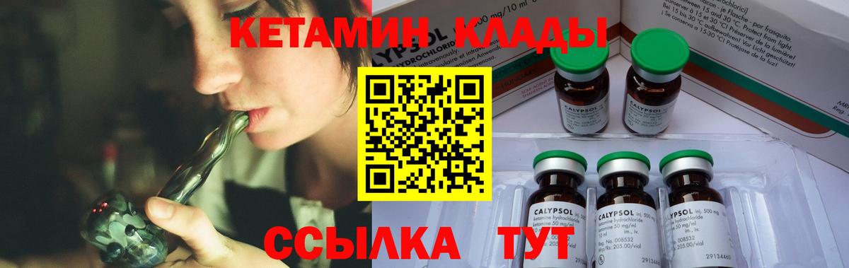 КЕТАМИН ketamine Усть-Илимск