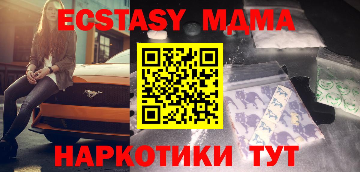 МДМА crystal  МДМА кристаллы  Вход с VPN  Усть-Илимск 