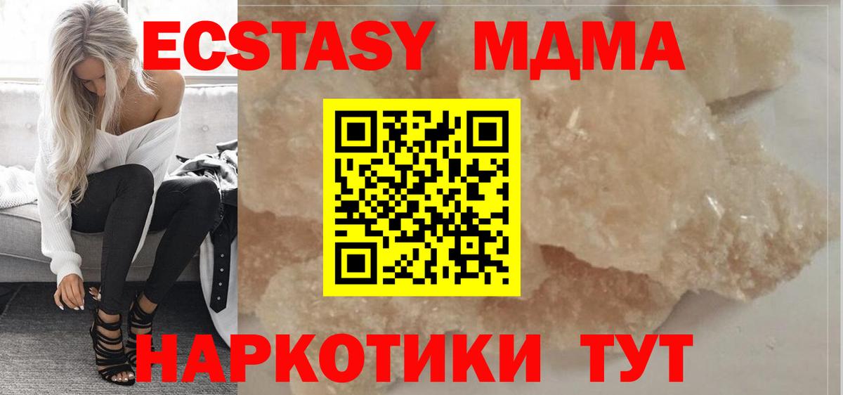 МДМА crystal Усть-Илимск