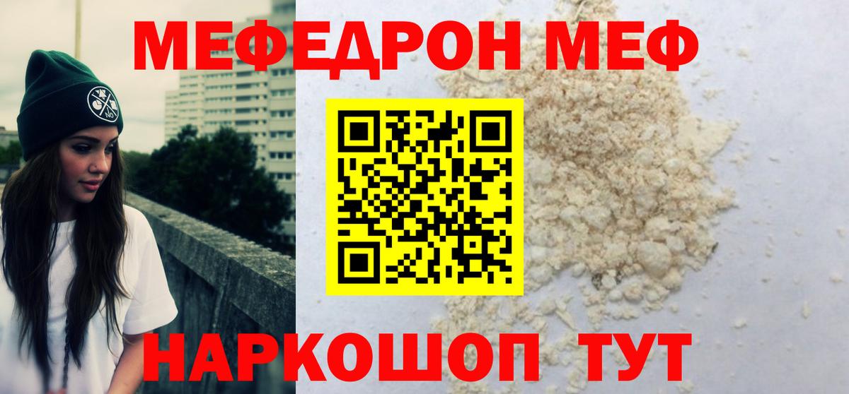 Меф мука Усть-Илимск