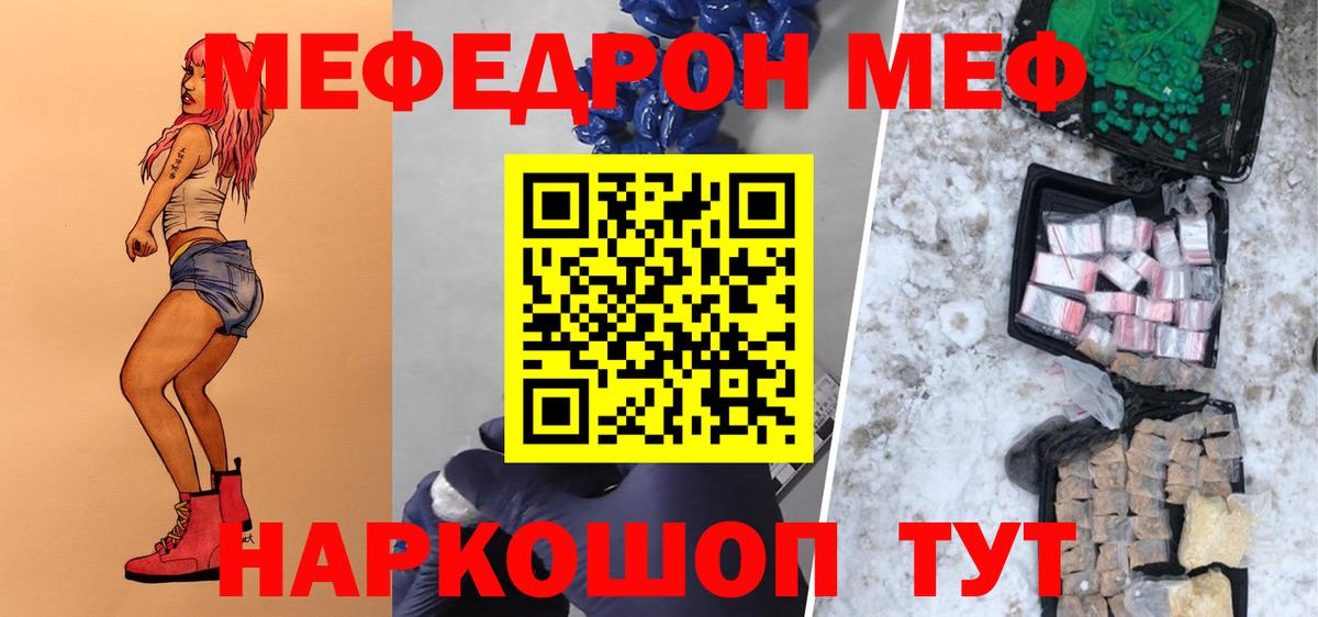 МЕФ  Мефедрон  Усть-Илимск  Вход с VPN  Мефедрон мяу мяу  МЕФ кристаллы 