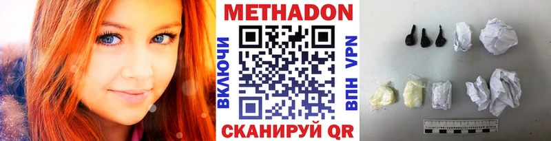 МЕТАДОН VHQ  где найти наркотики  Усть-Илимск 