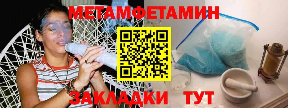 Метамфетамин Methamphetamine  Метамфетамин Methamphetamine  Вход с VPN  Усть-Илимск 