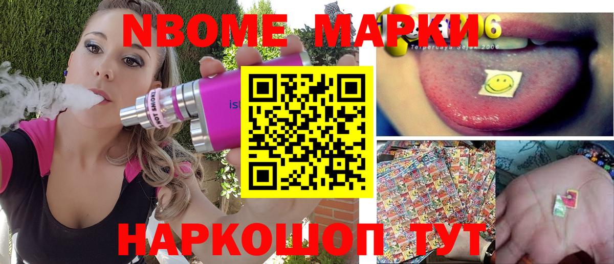 Марки N-bome 1,8мг  Марки N-bome 1,8мг  Усть-Илимск  Вход с VPN 