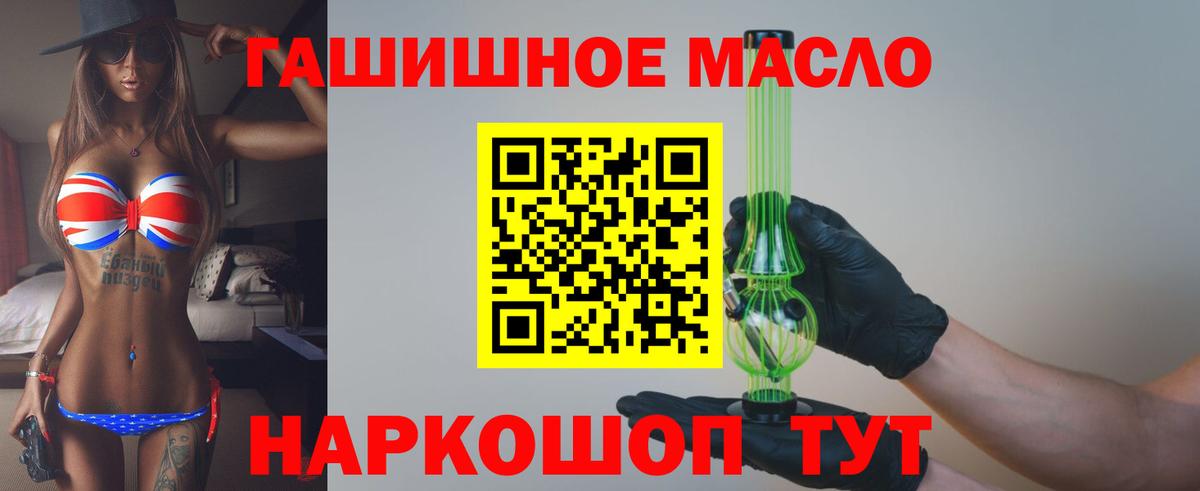Дистиллят ТГК Wax  Вход с VPN  Усть-Илимск  ТГК вейп с тгк 